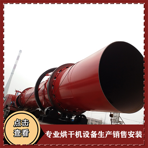 煤泥烘干機(jī) 煤泥烘干機(jī)