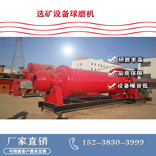 間歇式球磨機 間歇式球磨機