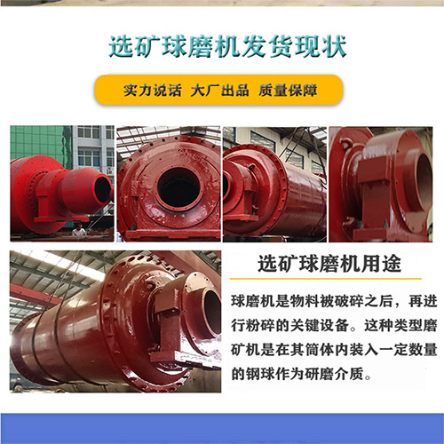 間歇球磨機 間歇球磨機