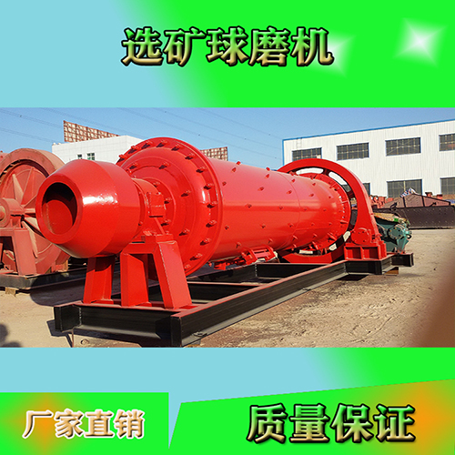 間歇球磨機 間歇球磨機