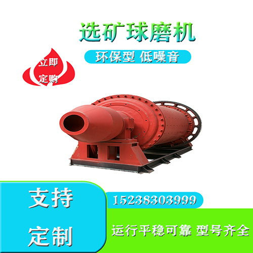 間歇式球磨機(jī) 間歇式球磨機(jī)