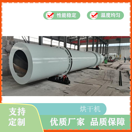 沙子烘干機(jī) 沙子烘干機(jī)