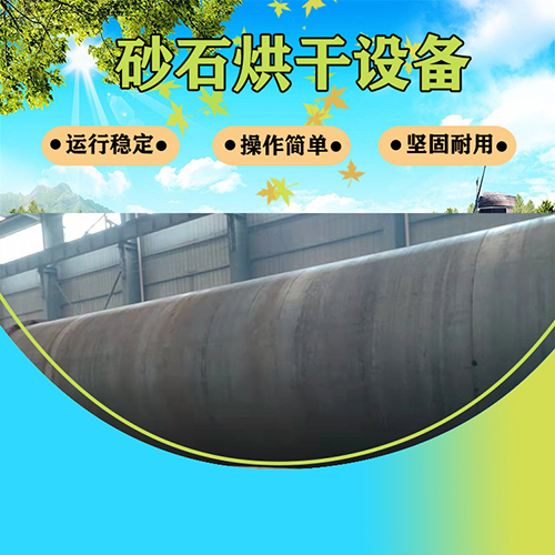 焦炭烘干機(jī) 焦炭烘干機(jī)