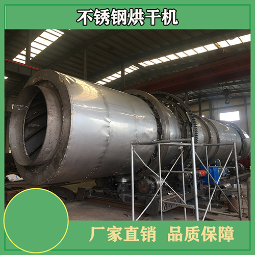 復(fù)合肥烘干機(jī) 復(fù)合肥烘干機(jī)