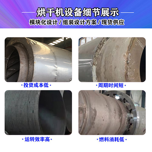 脫硫石膏烘干機(jī) 脫硫石膏烘干機(jī)