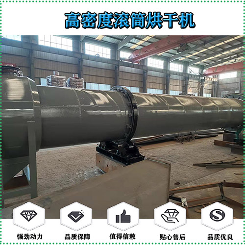 三回程烘干機 三回程烘干機