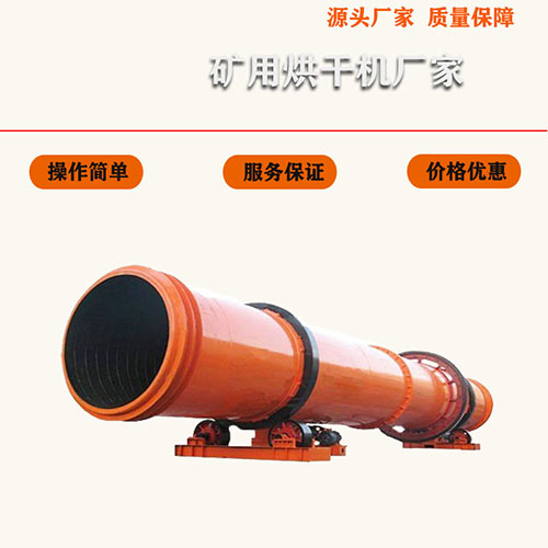 礦砂粉烘干機(jī) 礦砂粉烘干機(jī)