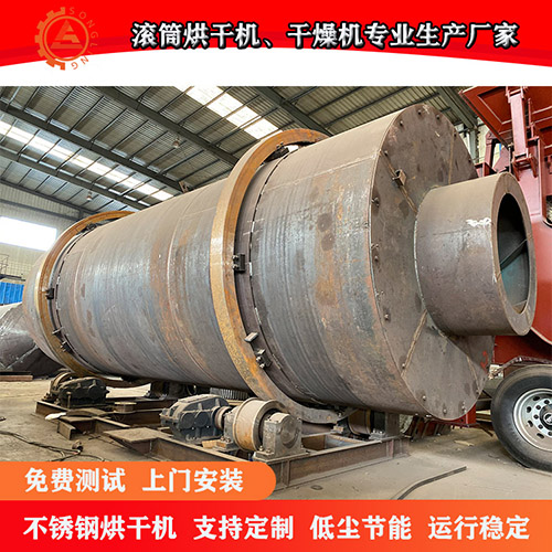 煤泥烘干機(jī) 煤泥烘干機(jī)
