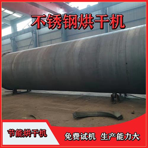 煤炭烘干機 煤炭烘干機