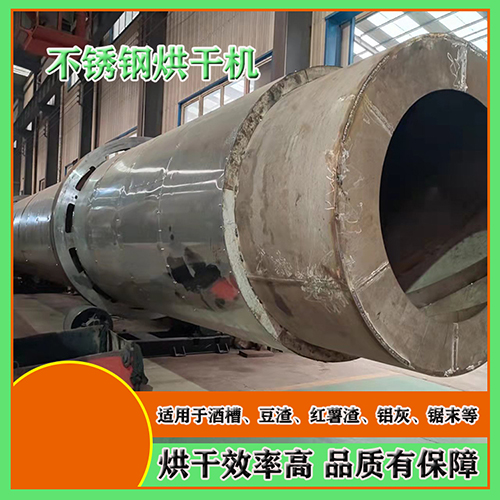 粉煤灰烘干機 粉煤灰烘干機