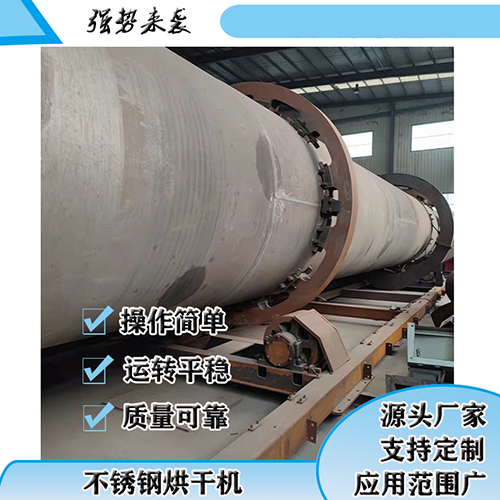 三筒烘干機(jī) 三筒烘干機(jī)