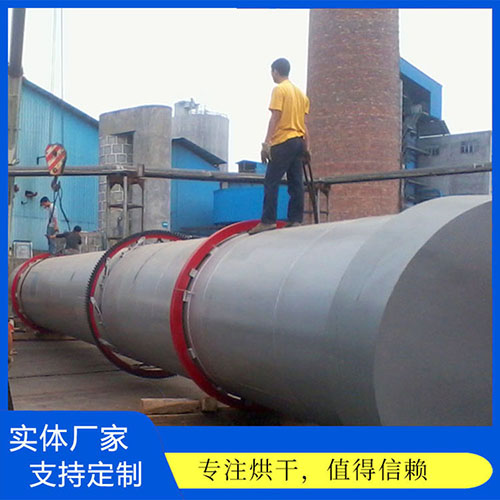 回轉(zhuǎn)式烘干機 回轉(zhuǎn)式烘干機